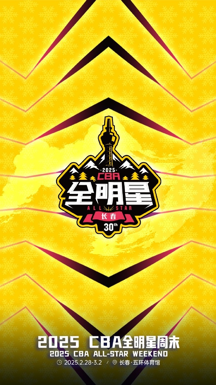 澎湃新聞：今年的CBA全明星，帶來(lái)了過(guò)去的感動(dòng)，還有當(dāng)下的反思