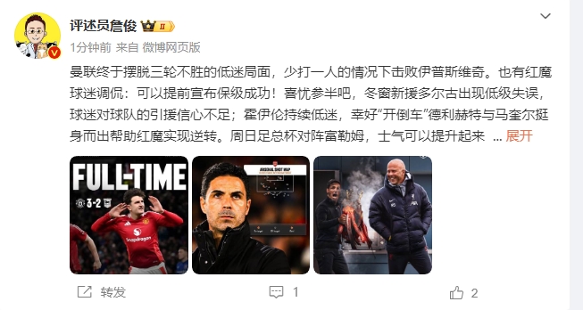 詹?。悍€(wěn)了！利物浦能擊敗曼城紐卡，如同定軍山之戰(zhàn)