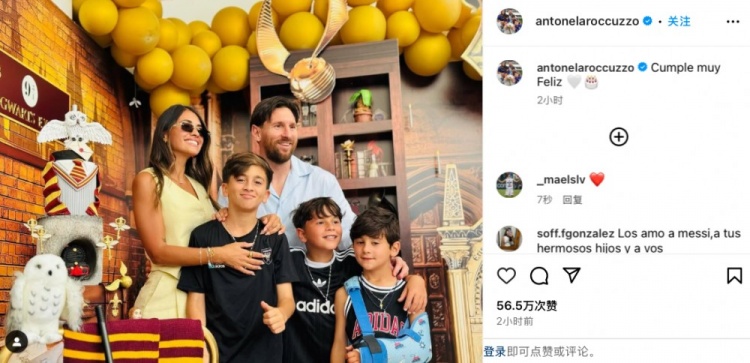 安東內拉社媒曬慶生照，梅西和三個兒子一同入鏡