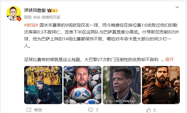 詹?。撼税⒗瞰I(xiàn)人類撲救精華！斯洛特經(jīng)受住最艱難考驗(yàn)