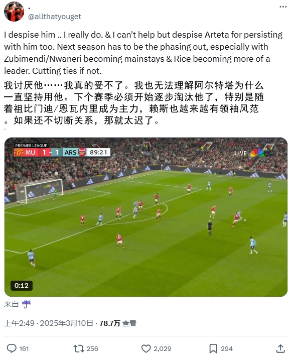逆天！厄德高比賽末尾搞笑操作惹怒槍迷：必須開(kāi)始逐步淘汰他