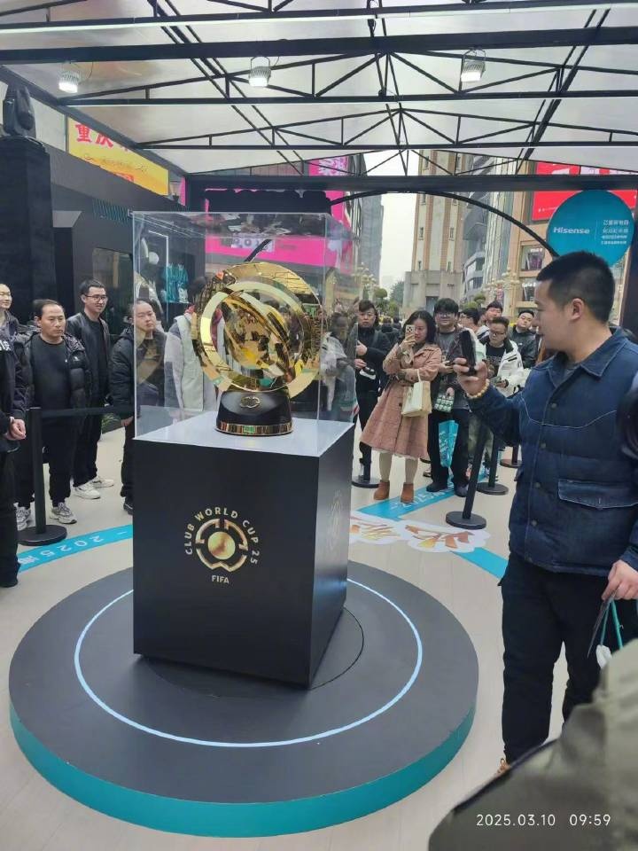 世俱杯獎杯在重慶進行展示，球迷：比我想象中大多了