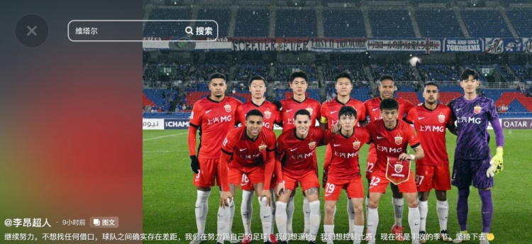 李昂談海港亞冠出局：不想找任何借口，球隊之間確實存在差距