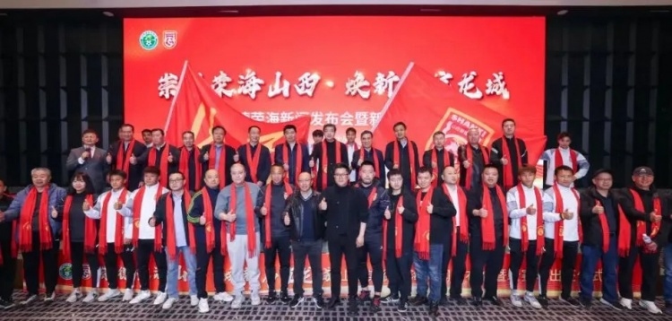 崇德榮海山西，煥新啟航龍城！山西崇德榮海舉辦新賽季出征儀式