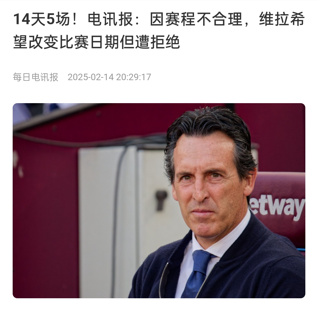并非只有皇馬，天下苦賽程久矣！各大聯(lián)賽球員主帥近年紛紛抱怨