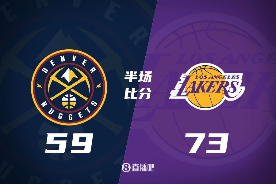 水銀瀉地的進(jìn)攻火力次節(jié)暫緩！東契奇25分 湖人半場領(lǐng)先掘金14分