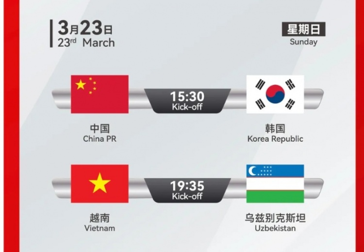 韓國U22隊1-1絕平越南U22隊，23日15點30分對陣中國U22隊