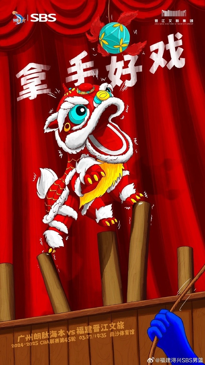 拿手好戲！全力以赴 明晚廣州四番戰(zhàn)！