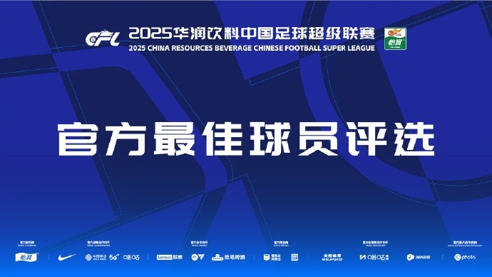 中超第三輪最佳候選：阿齊茲、布彭扎、約尼查、馬萊萊、米內(nèi)羅