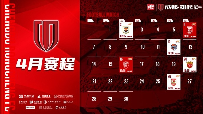 4月賽程來(lái)啦！